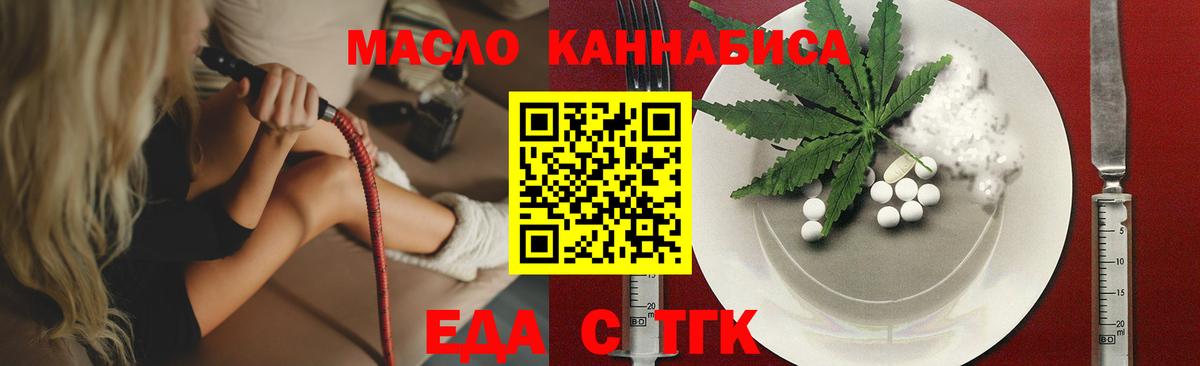 Cannafood марихуана  Вход с VPN  Губаха 
