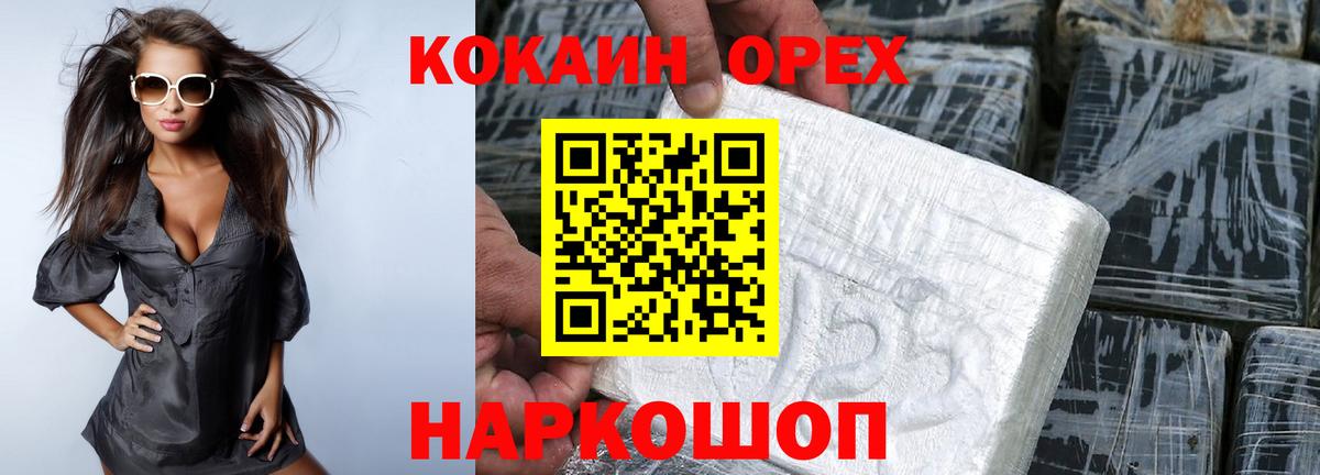 COCAIN VHQ  COCAIN Columbia  Губаха  Вход с VPN 