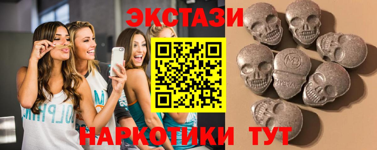 darknet Telegram  Экстази таблы  ЭКСТАЗИ  Ecstasy диски  Вход с VPN  Губаха 
