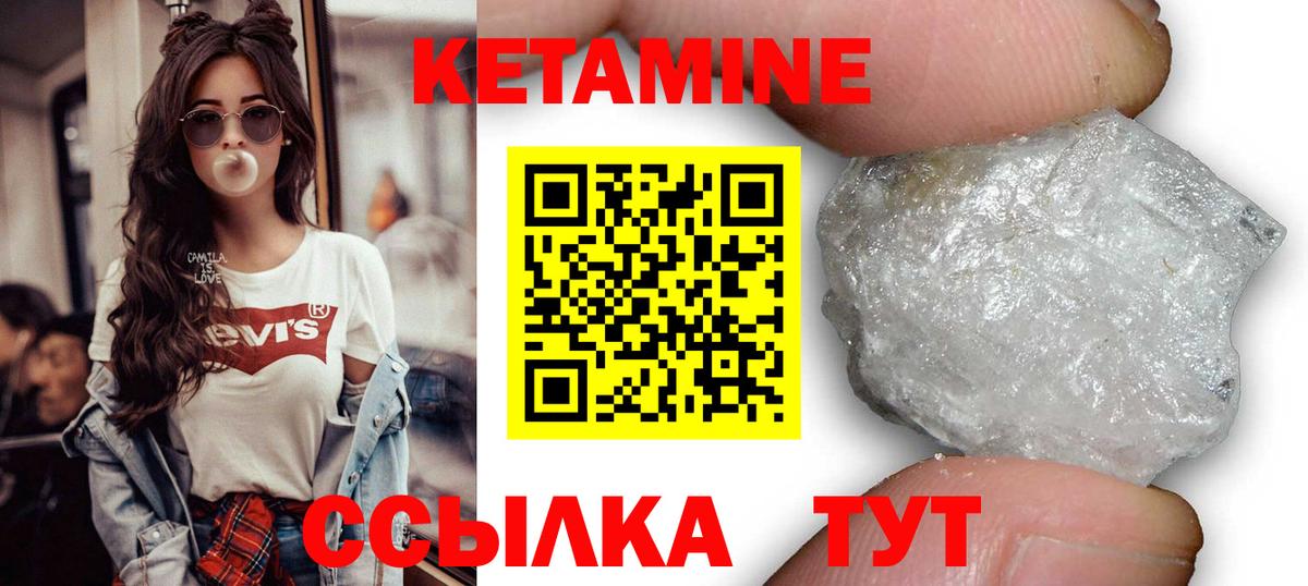 КЕТАМИН ketamine Губаха