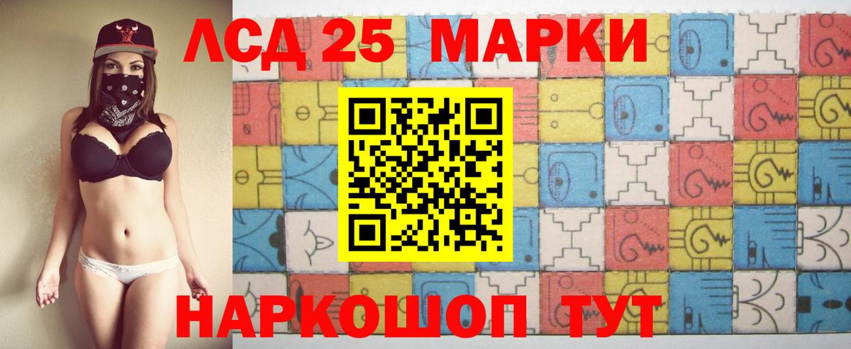 Лсд 25 экстази кислота Губаха