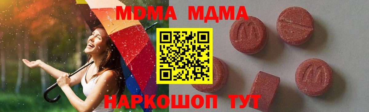 Губаха  МДМА crystal  Вход с VPN 