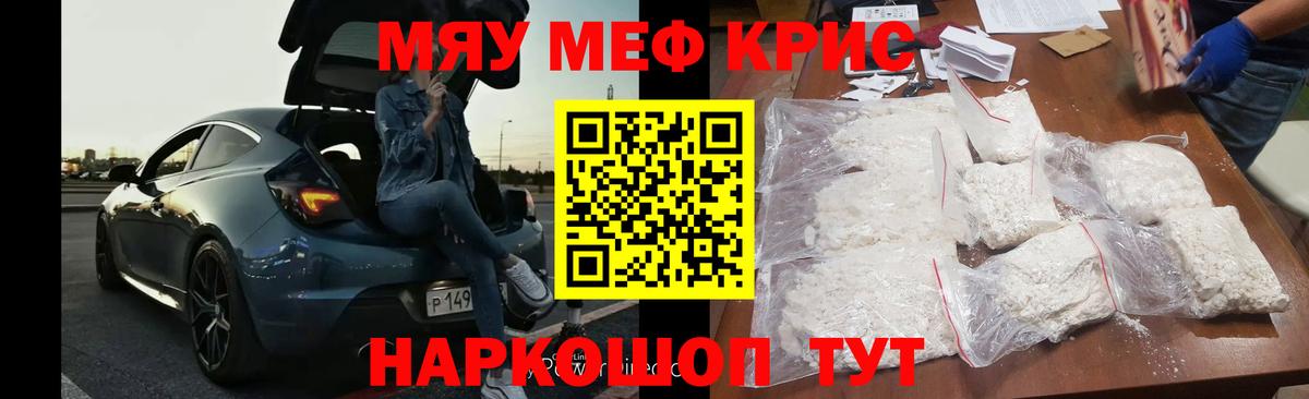 Мефедрон мука Губаха
