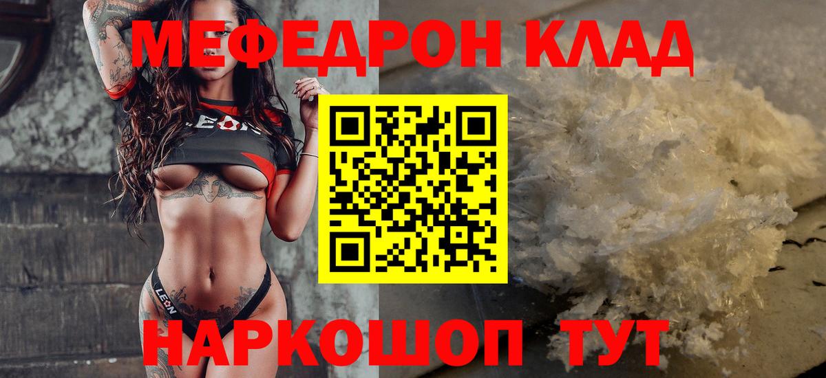 Губаха  KRAKEN   Вход с VPN  МЯУ-МЯУ  МЯУ-МЯУ кристаллы  МЕФ кристаллы 