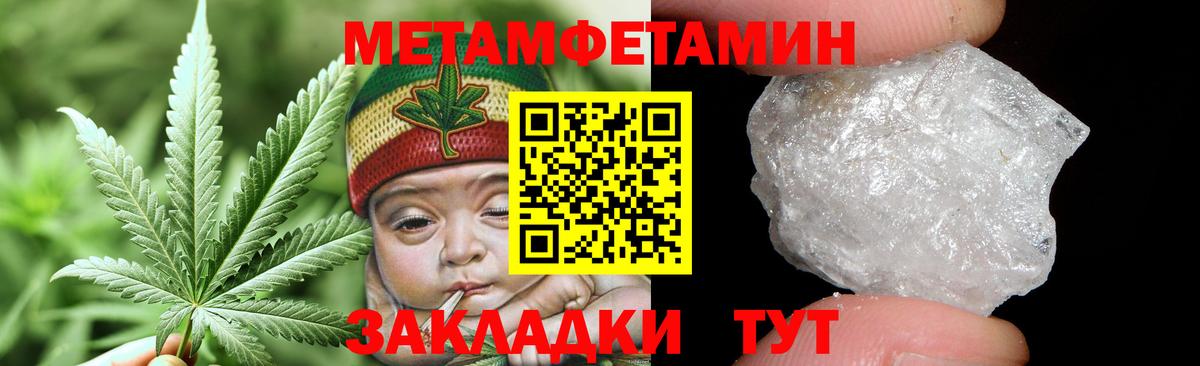 Губаха  Метамфетамин пудра  Вход с VPN 